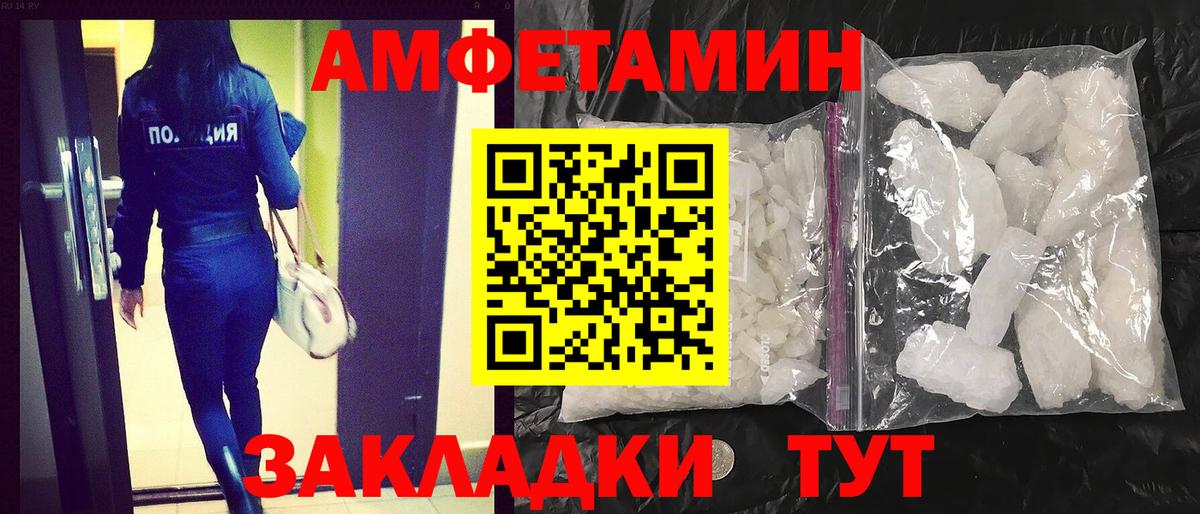 Железноводск  АМФ VHQ  Amphetamine  Amphetamine  Вход с VPN 