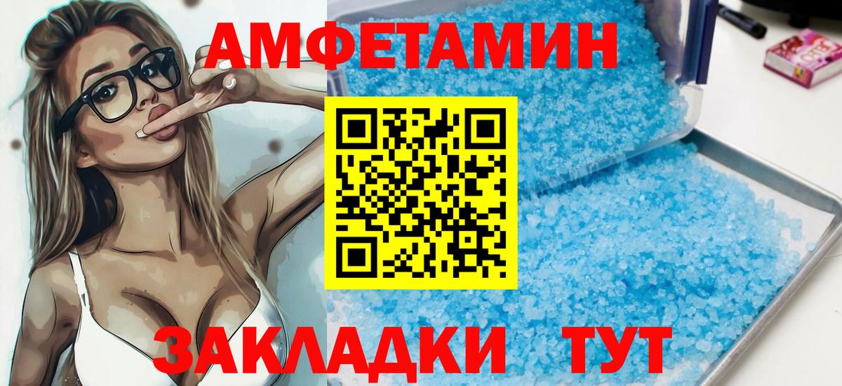 Amphetamine Premium Железноводск