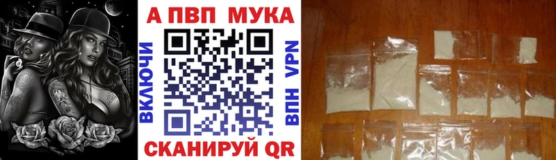 A PVP мука  что такое   Железноводск 
