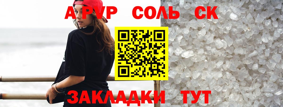 Железноводск  Alpha PVP VHQ  APVP СК КРИС  Alfa_PVP крисы CK  Вход с VPN 