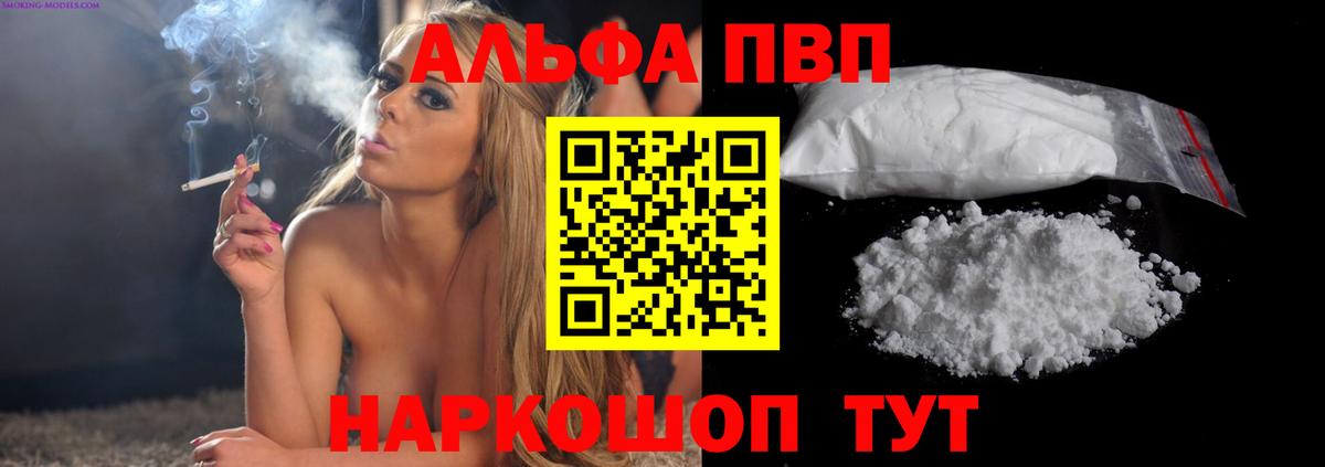 A-PVP крисы CK Железноводск