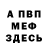Амфетамин Premium EXtreme Emet