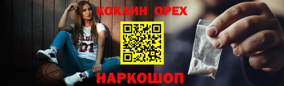 Cocaine Columbia Железноводск