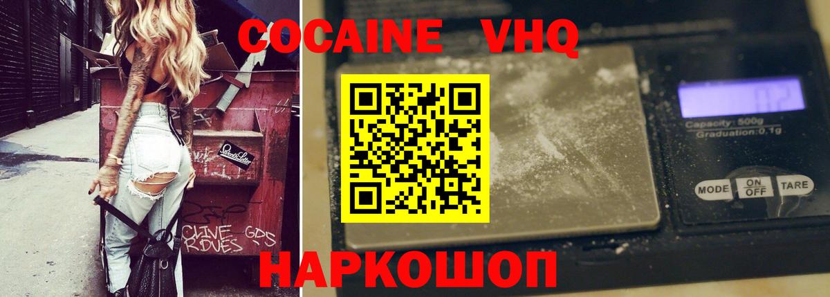 Кокаин  где купить наркоту  Железноводск  COCAIN VHQ  КОКАИН VHQ 