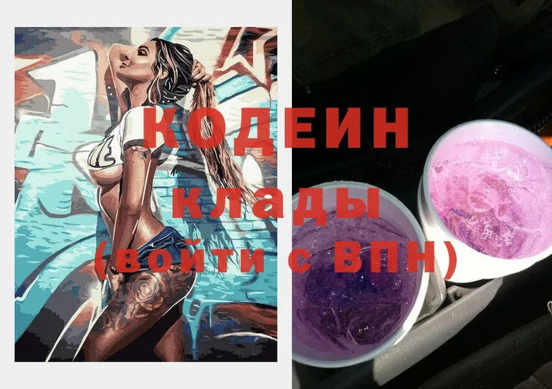 магазин продажи   Железноводск  Кодеиновый сироп Lean Purple Drank 