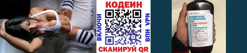 Кодеиновый сироп Lean напиток Lean (лин)  Железноводск 