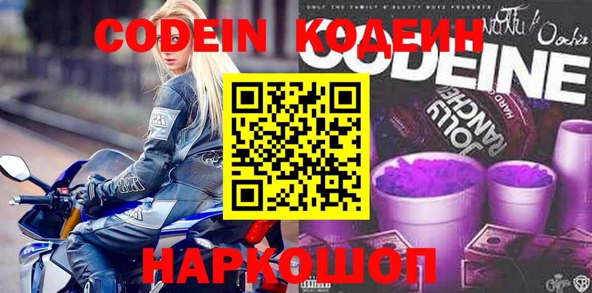 NBOMe  Мефедрон   Кокаин  Codein  Железноводск  Канабис  ТГК  Меф МЯУ МЯУ кристаллы  ГАШИШ  APVP СОЛЬ  