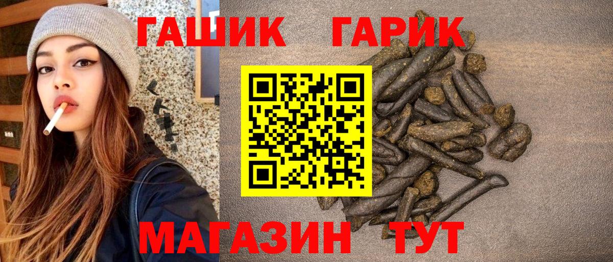 ГАШ Cannabis Железноводск