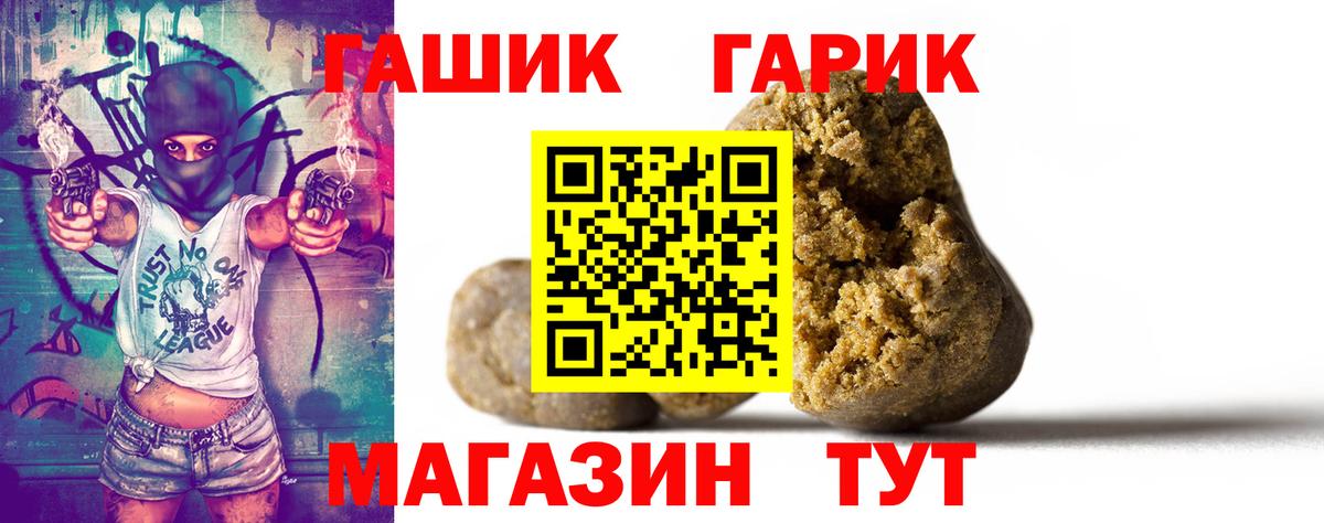 ГАШ hashish  ГАШ  Вход с VPN  Железноводск  ГАШ VHQ 