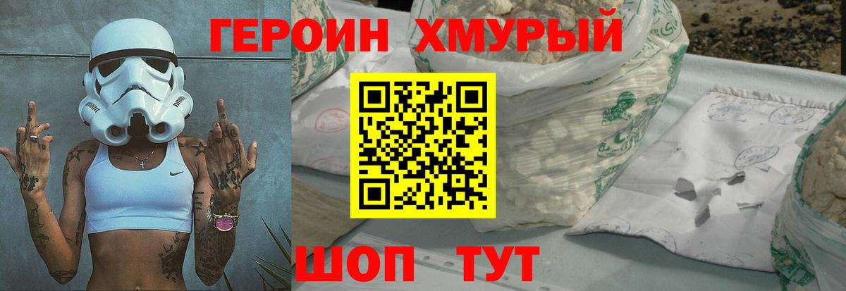 Железноводск  ГЕРОИН афганец  Героин  Вход с VPN 