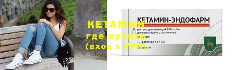 КЕТАМИН ketamine  мориарти как зайти  Железноводск 