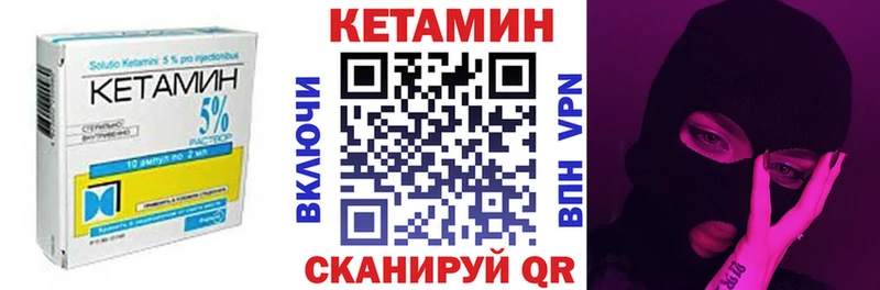 Кетамин ketamine Железноводск
