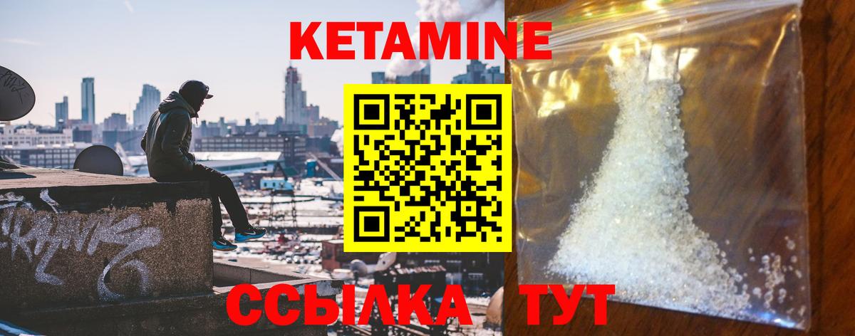 КЕТАМИН ketamine  Железноводск 