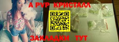 соль ск Балаково