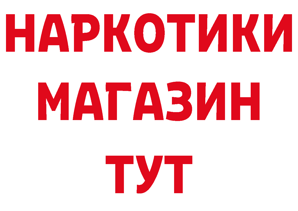 БУТИРАТ буратино маркетплейс площадка МЕГА Железноводск