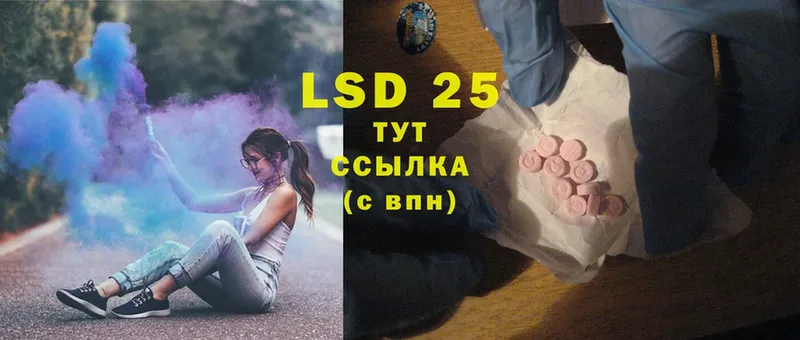 ЛСД экстази ecstasy  Железноводск 