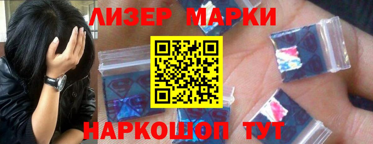 ЛСД экстази ecstasy Железноводск