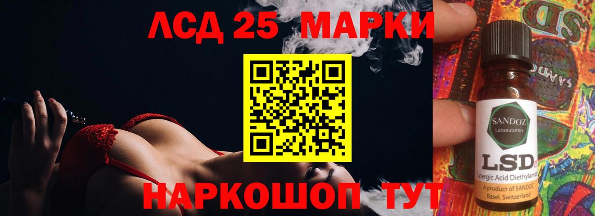 Железноводск  Лсд 25 экстази ecstasy  Вход с VPN  ЛСД экстази кислота 