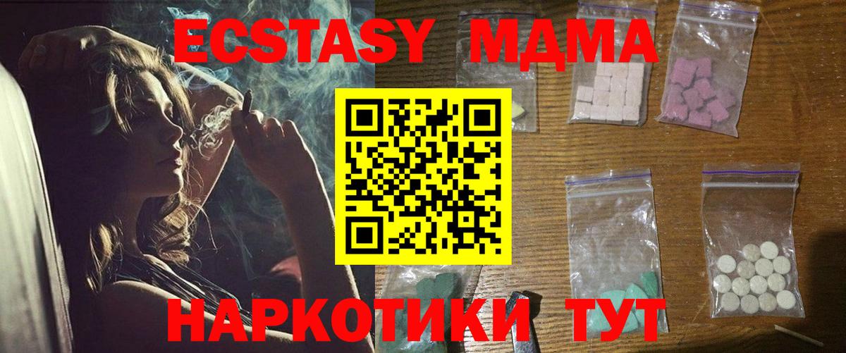 МДМА молли  МДМА VHQ  Вход с VPN  Железноводск 