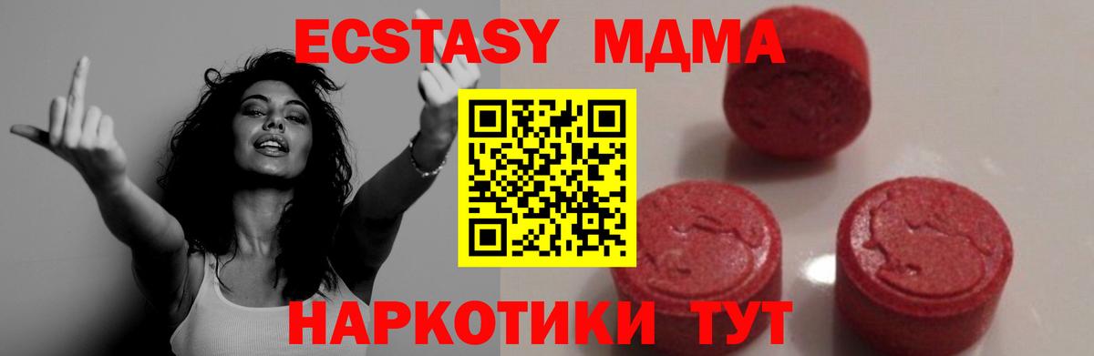 МДМА Molly Железноводск