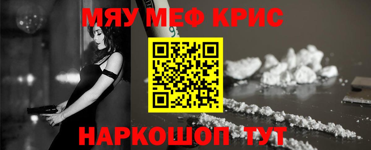 Мефедрон  Железноводск  блэк спрут ONION  Мефедрон 4 MMC 