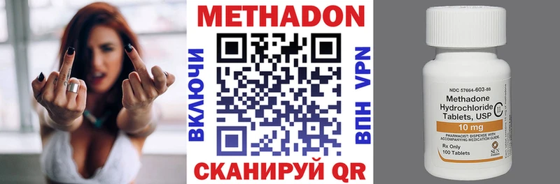 МЕТАДОН кристалл  блэк спрут ССЫЛКА  Железноводск 