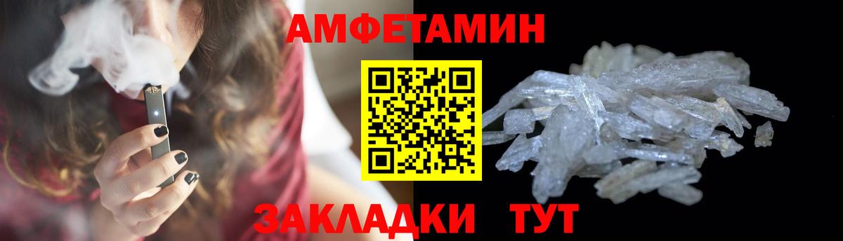 Первитин мет Железноводск