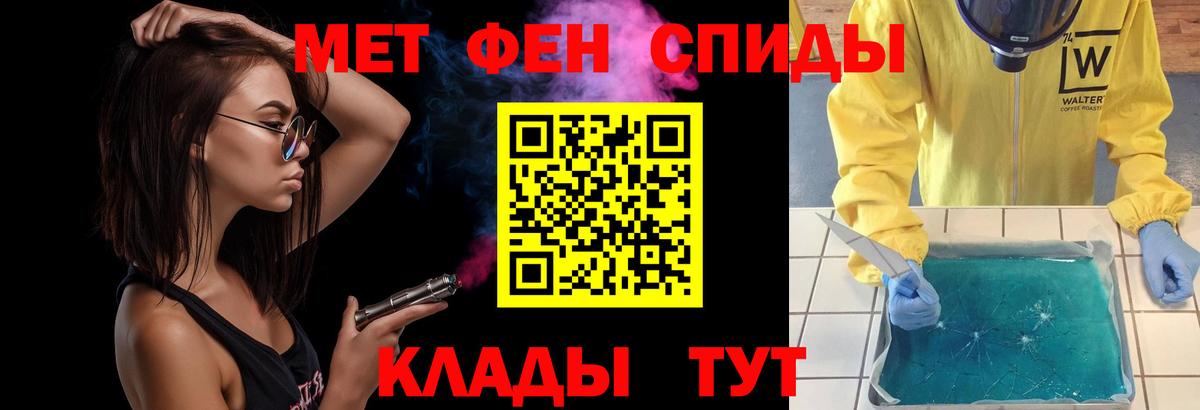 Метамфетамин мет  Железноводск  Метамфетамин мет 