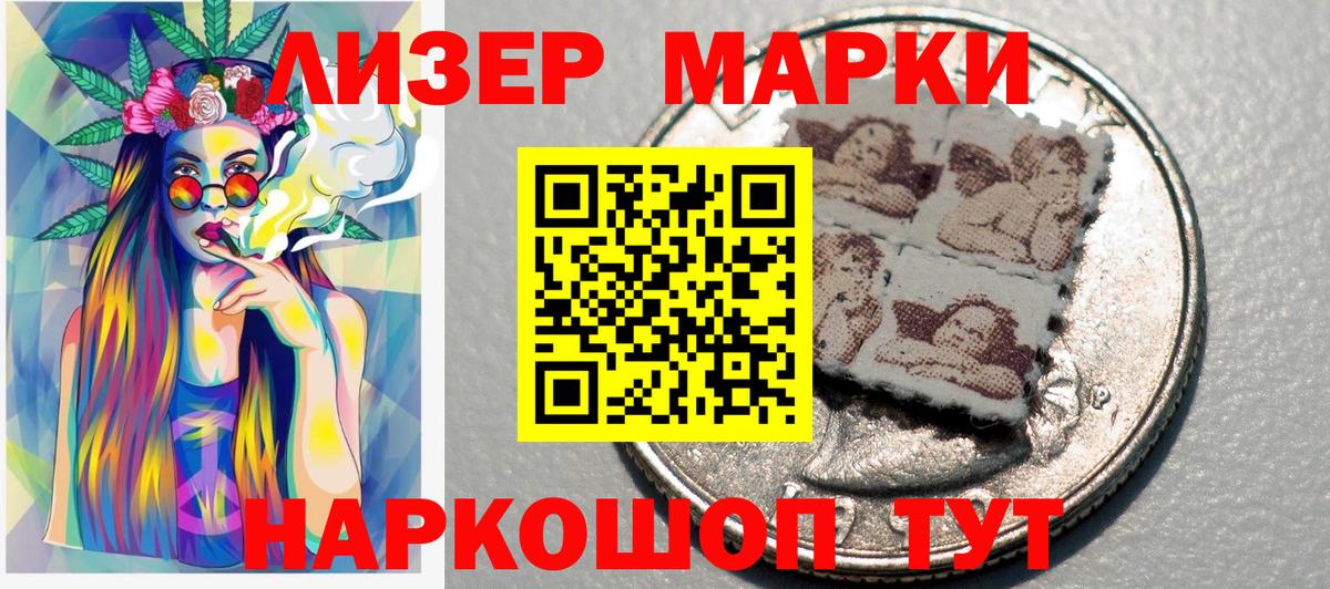 Марки 25I-NBOMe 1,8мг  Марки 25I-NBOMe 1,8мг  Железноводск  Вход с VPN 