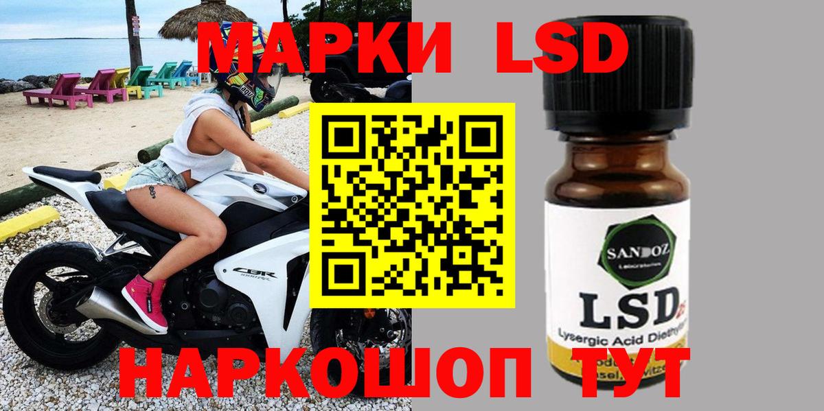 Марки 25I-NBOMe 1,8мг Железноводск