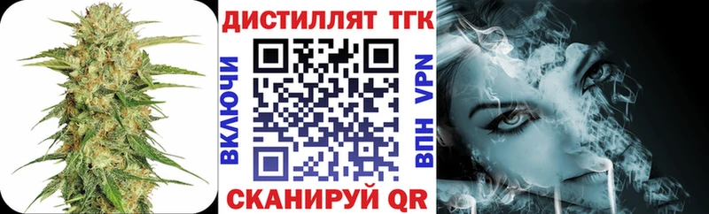 ТГК гашишное масло  Железноводск 