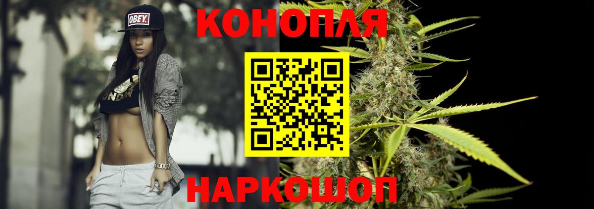 МАРИХУАНА конопля Железноводск